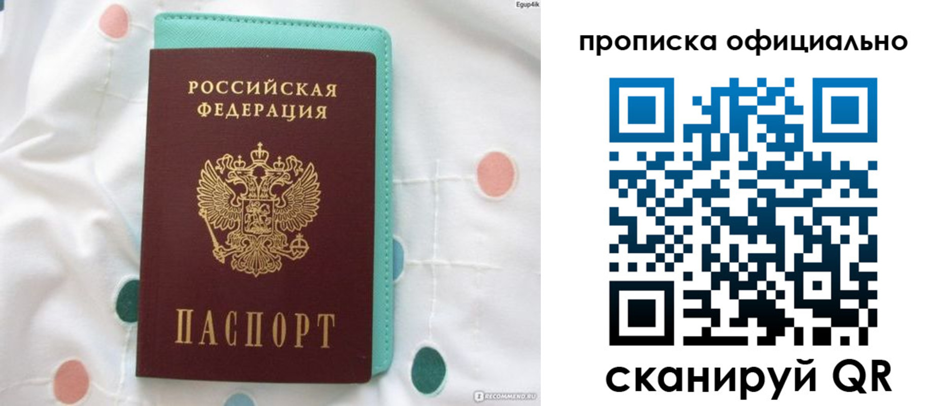 регистрация в Удачном