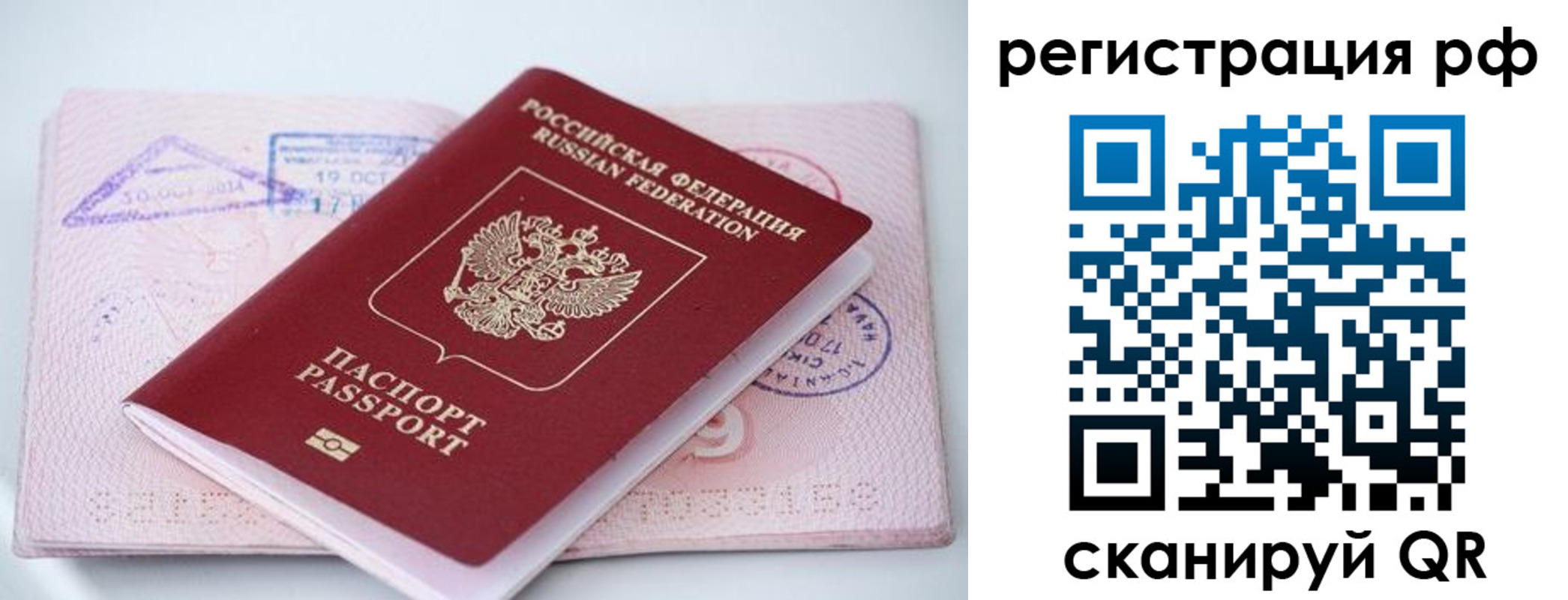 прописка штамп в Удачном