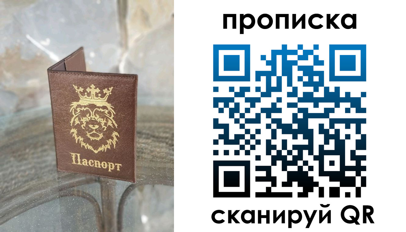временная регистрация госуслуги в Удачном