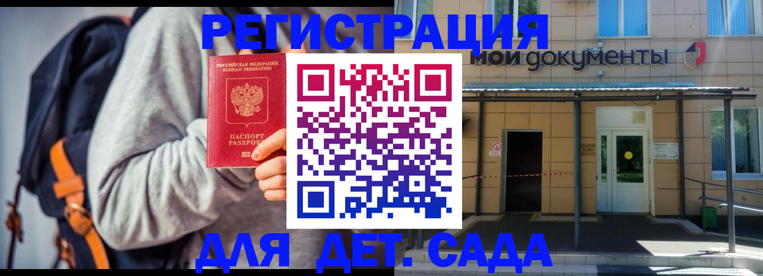 прописка для работы в Удачном