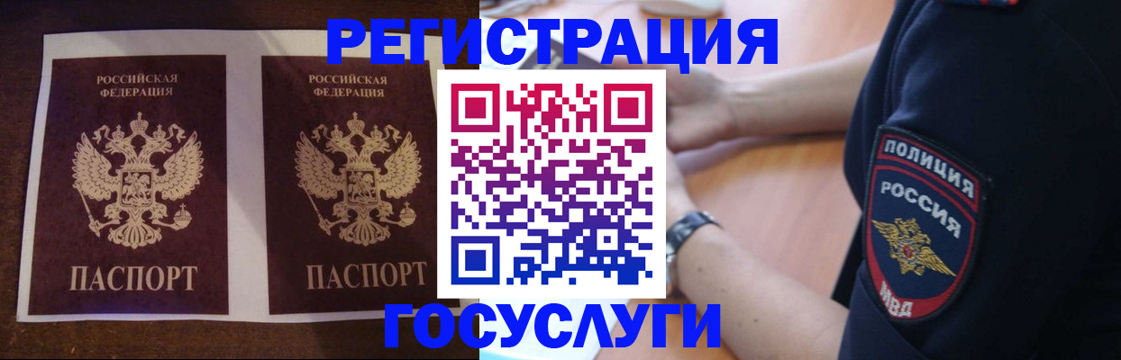 временная регистрация законно в Удачном