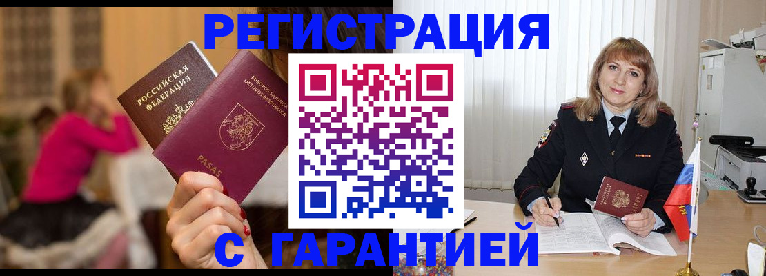 пропишу в квартире в Удачном